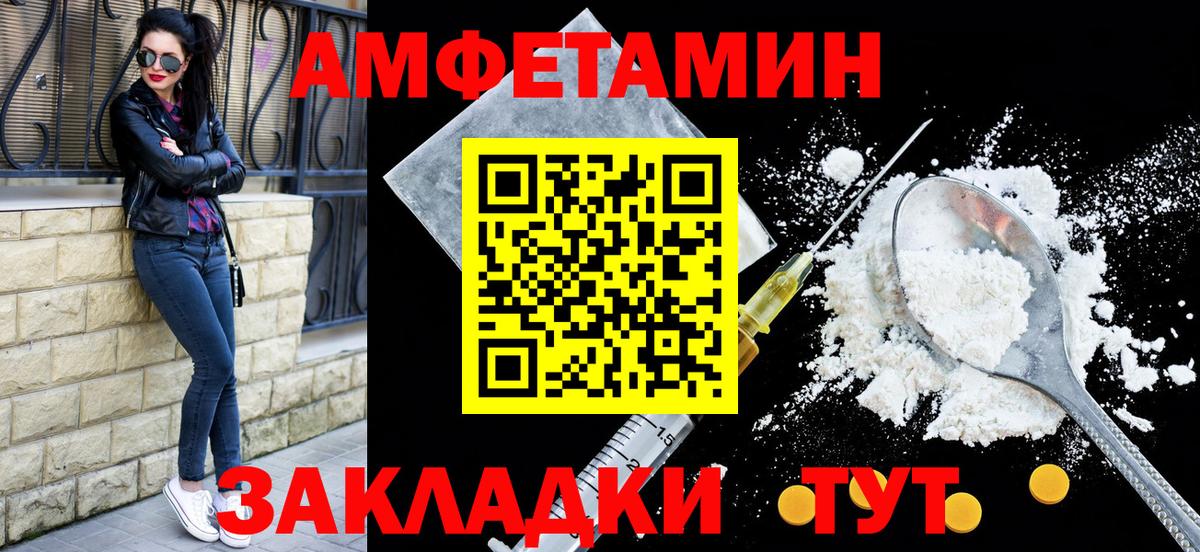 АМФ  Вход с VPN  АМФЕТАМИН  Узловая  АМФЕТАМИН VHQ 