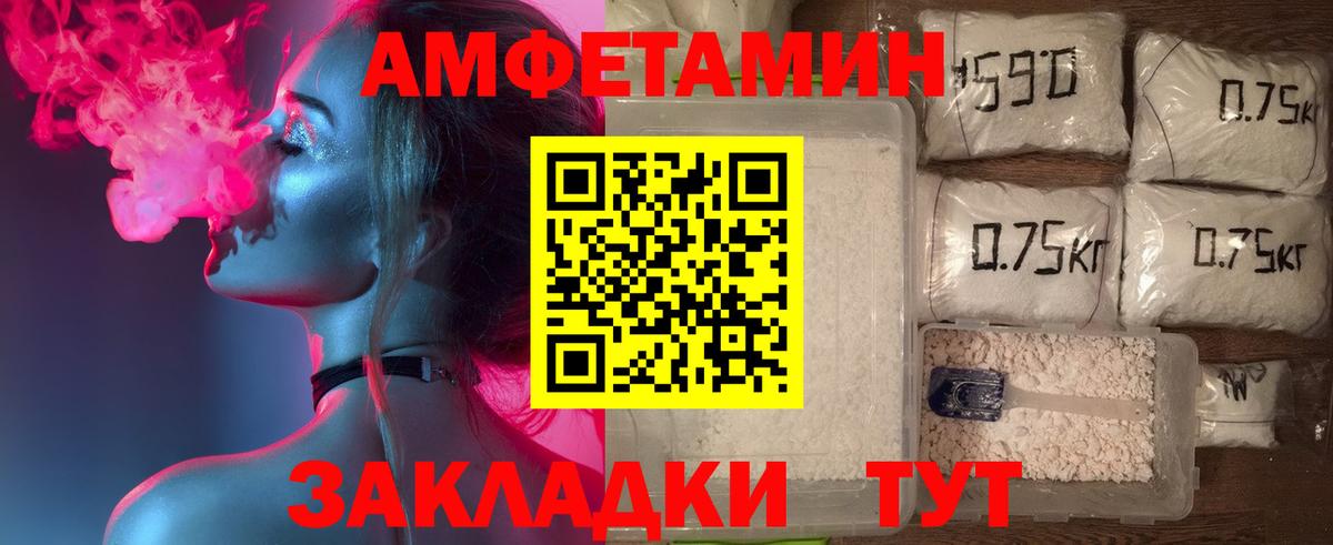 АМФЕТАМИН Premium Узловая
