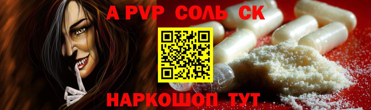 Узловая  Alpha PVP мука  A-PVP крисы CK  Вход с VPN  Альфа ПВП кристаллы 