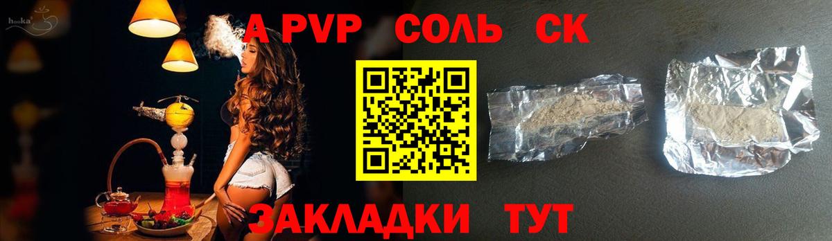 Alpha PVP мука Узловая