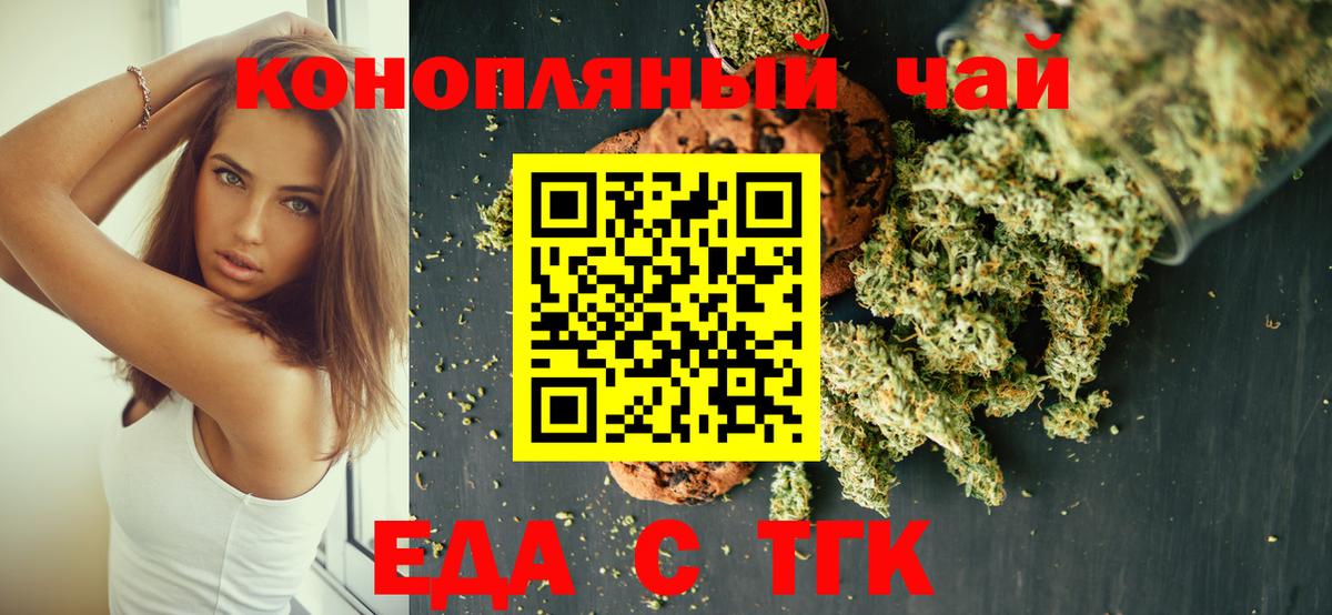 Узловая  Еда ТГК марихуана  Вход с VPN 