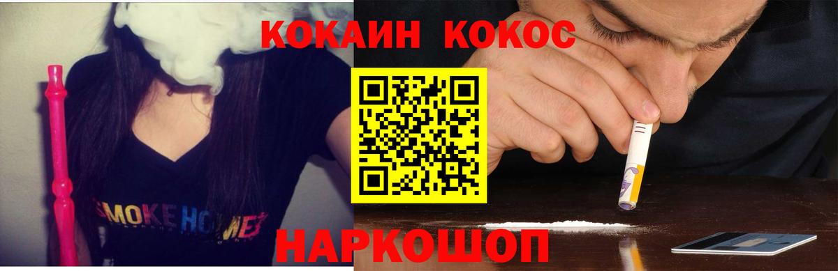 COCAIN Columbia  Вход с VPN  Cocaine VHQ  Узловая 