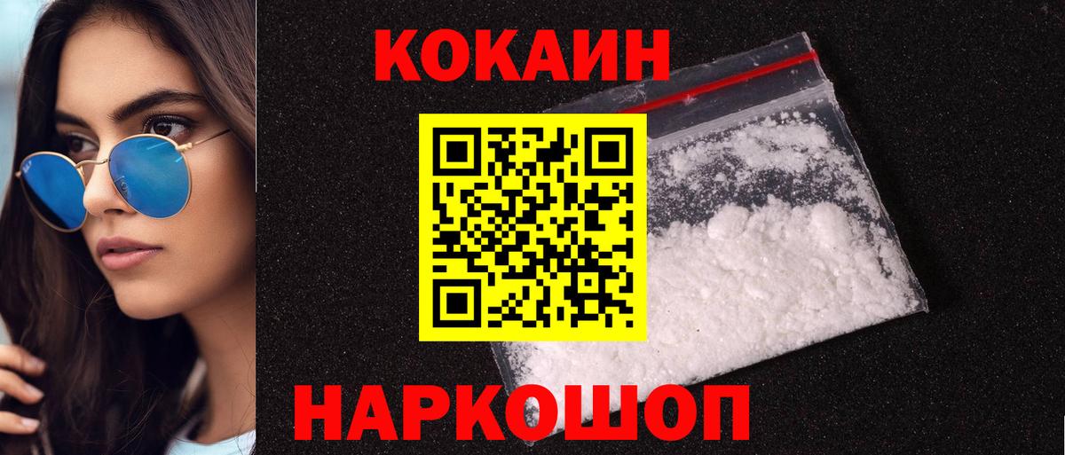 COCAIN Перу Узловая
