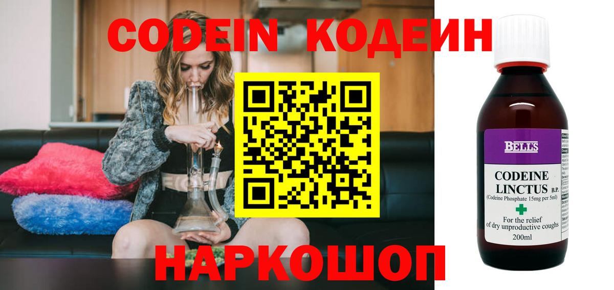 Узловая  Кодеиновый сироп Lean напиток Lean (лин)  наркошоп  Вход с VPN 