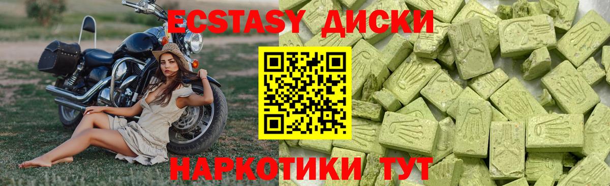 Ecstasy  ЭКСТАЗИ 280мг  Вход с VPN  Узловая  Экстази louis Vuitton 