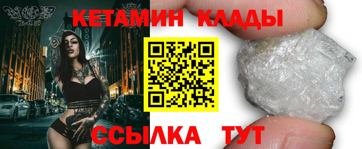 КЕТАМИН ketamine  Вход с VPN  КЕТАМИН ketamine  Узловая 