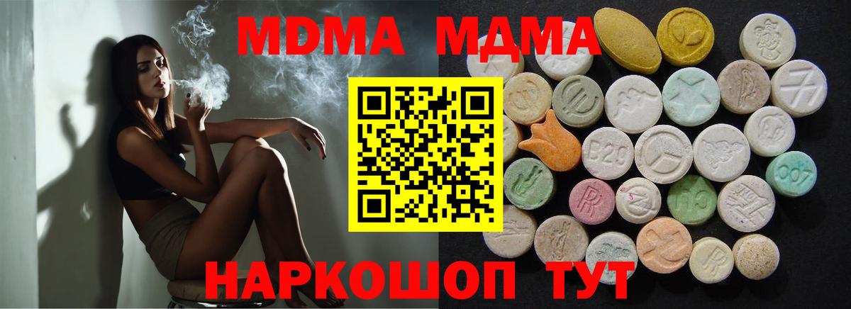 MDMA VHQ  МДМА crystal  MDMA  Узловая  Вход с VPN 