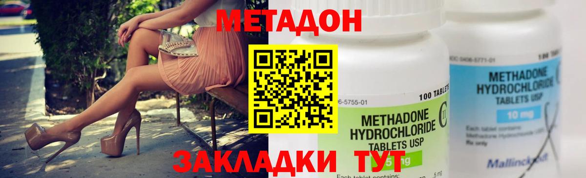 Узловая  МЕТАДОН белоснежный      Вход с VPN 