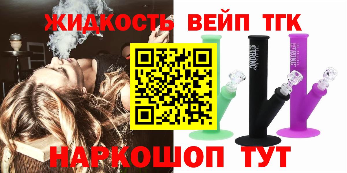 Узловая  Дистиллят ТГК THC oil  Вход с VPN 