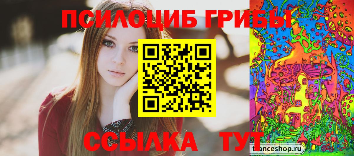 Галлюциногенные грибы ЛСД Узловая